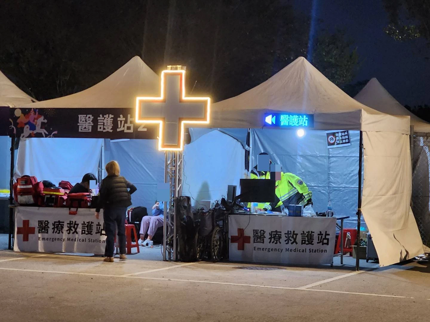 活動醫護站設置